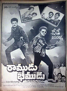Ramudu Bheemudu