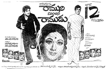 Ramuni Minchina Ramudu
