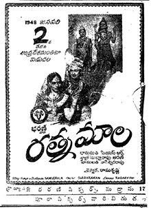 Ratnamala
