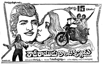 Rowdy Ramudu Konte Krishnudu