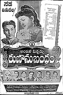 Runanubandham