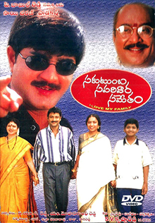 Sakutumba Saparivaara Sametam