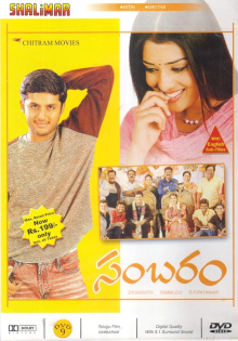Sambaram
