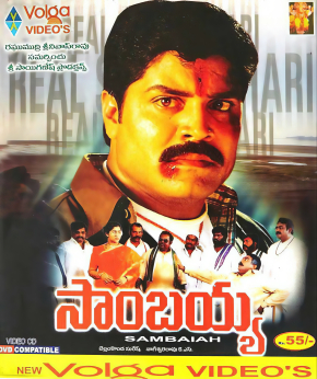 Sambayya