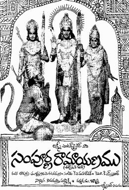 Sampoorna Ramayanam