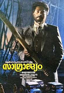 Samrajyam