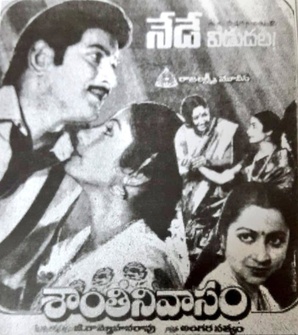 Santhi Nivasam
