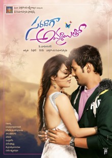Saradaga Ammayitho