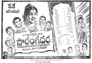 Sarangadhara