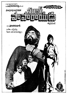 Sardar Papa Rayudu