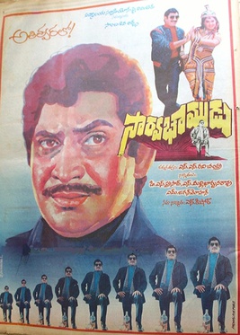 Sarvabhoumudu