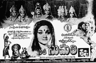 Sati Sumathi
