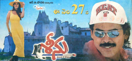 Seenu