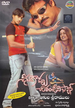 Seenugadu Chiranjeevi Fan