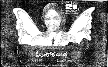 Seethakoka Chilaka