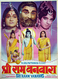Seetha Rama Vanavasam