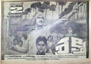 Shakthi