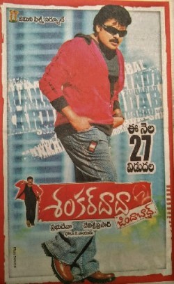 Shankar Dada Zindabad