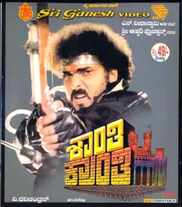 Shanti Kranti