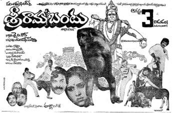 Shri Rama Bantu