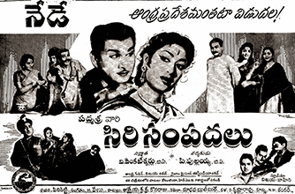 Siri Sampadalu