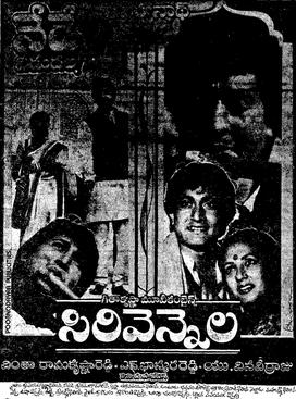 Sirivennela