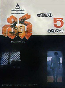 Siva