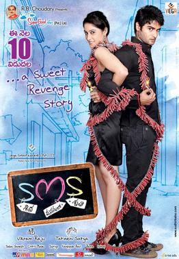 Siva Manasulo Sruthi