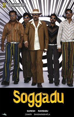 Soggadu