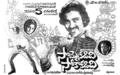 Sommokadidi Sokokadidi