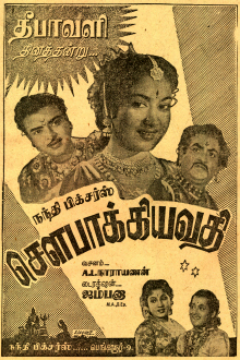 Soubhagyavathi