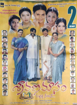 Sravanamasam