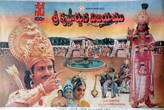 Sri Krishnarjuna Vijayam