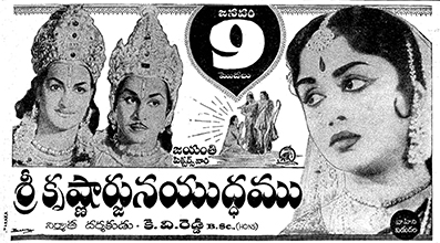 Sri Krishnarjuna Yuddhamu