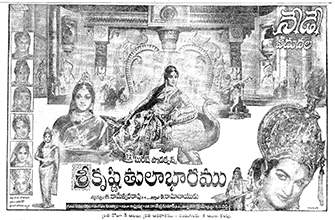 Sri Krishna Tulabharam