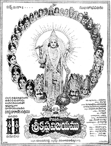 Sri Krishna Vijayamu