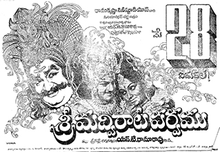 Sri Madvirata Parvam