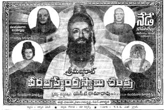 Srimadvirat Veerabrahmendra Swami Charitra