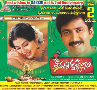 Srimathi Kalyanam