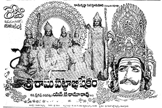 Sri Rama Pattabhishekam
