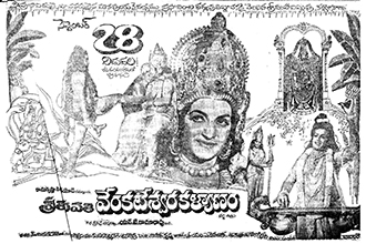 Sri Tirupati Venkateswara Kalyanam