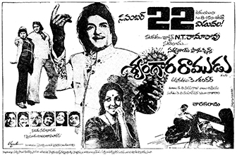Srungara Ramudu