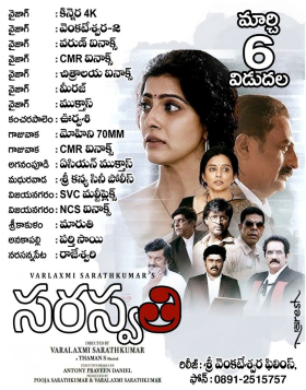 S Saraswathi