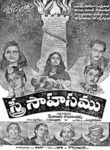 Stree Sahasam