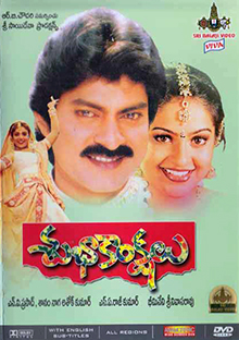Subhakankshalu