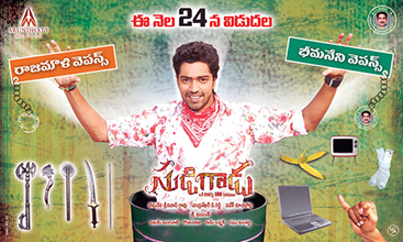 Sudigadu