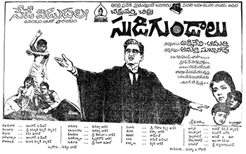 Sudigundalu