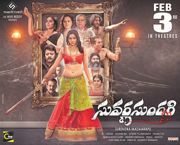 Suvarna Sundari