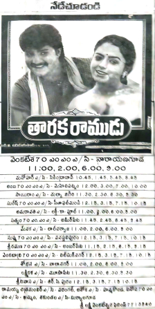 Taraka Ramudu