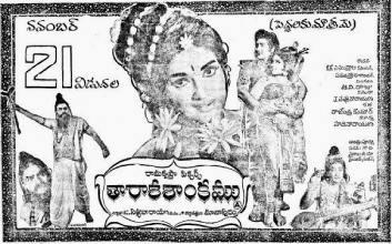 Tara Sasankam